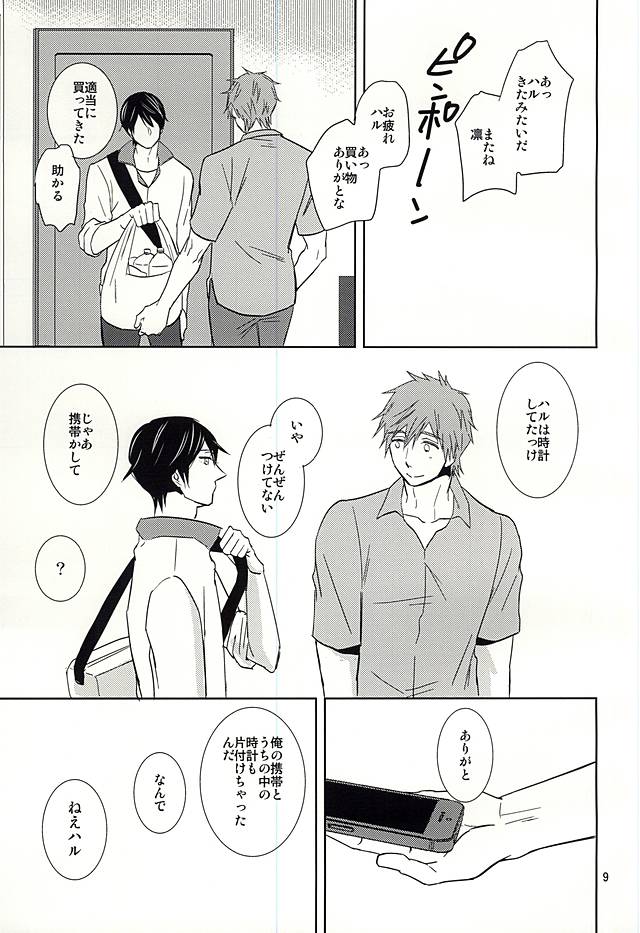 Amaetaino page 7 full