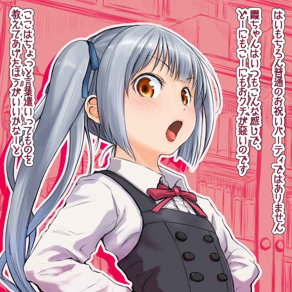 Kasumi-chan to Yaru Hanashikata Kouza page 4 full