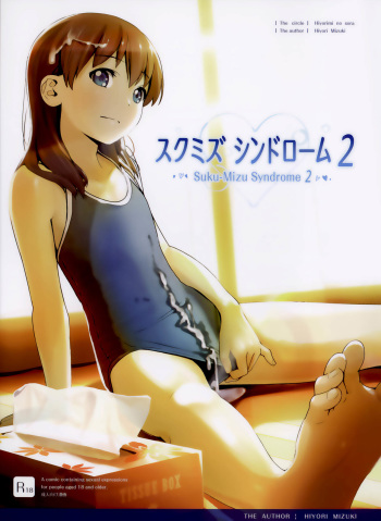 Suku-Mizu Syndrome 2 cover