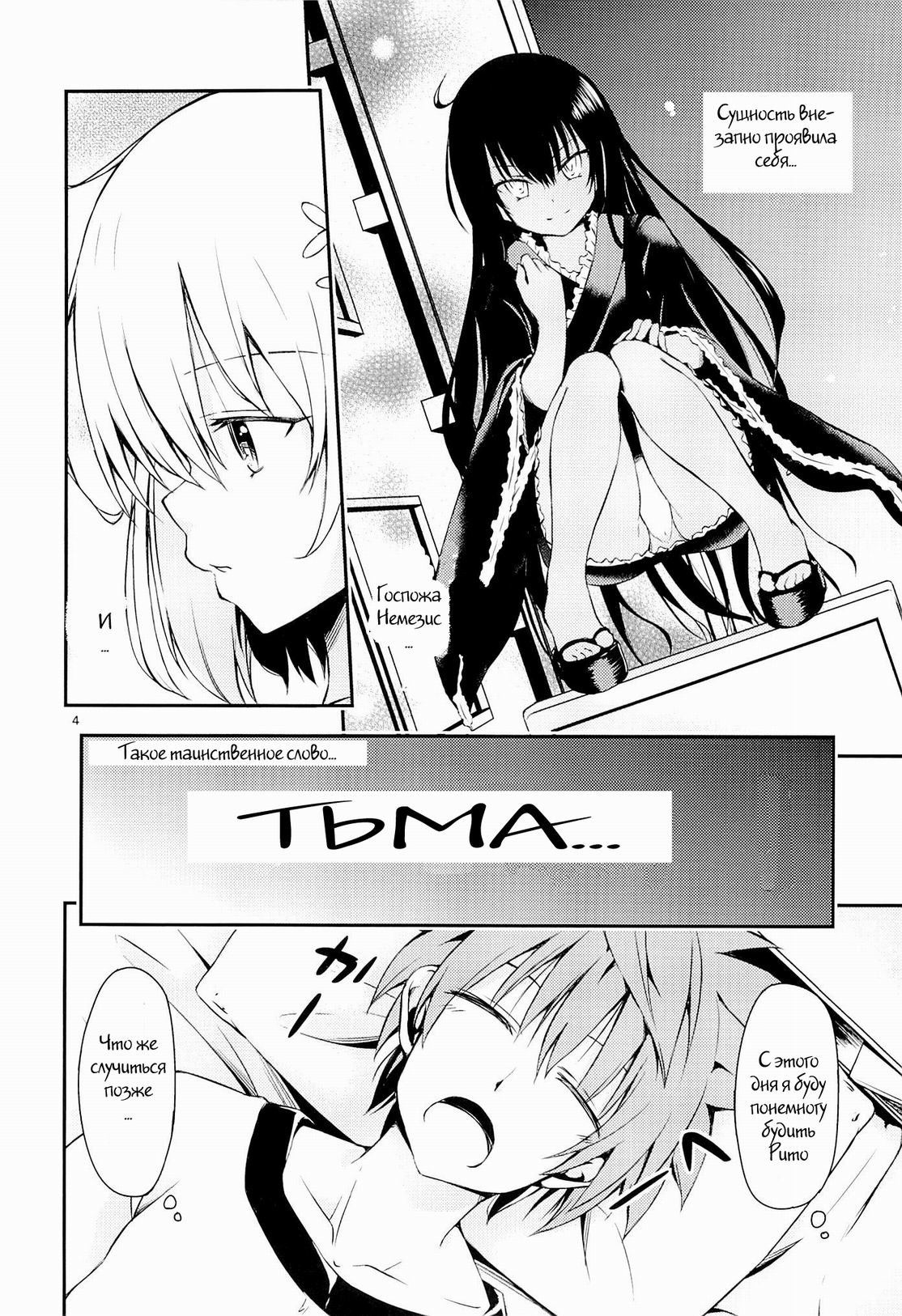 Harem Keikaku Shidou page 3 full
