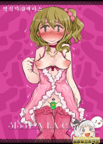 "SISSY A LA CARTE 5" ~Netorare Otokonoko, Teisoutai Kanri Mesuka Choukyou~ cover