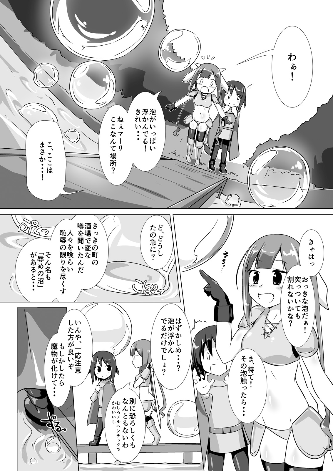 jelly a la mode Vol. 3 page 3 full