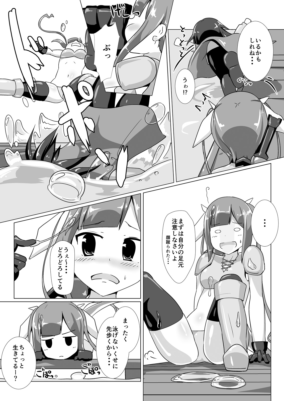 jelly a la mode Vol. 3 page 4 full