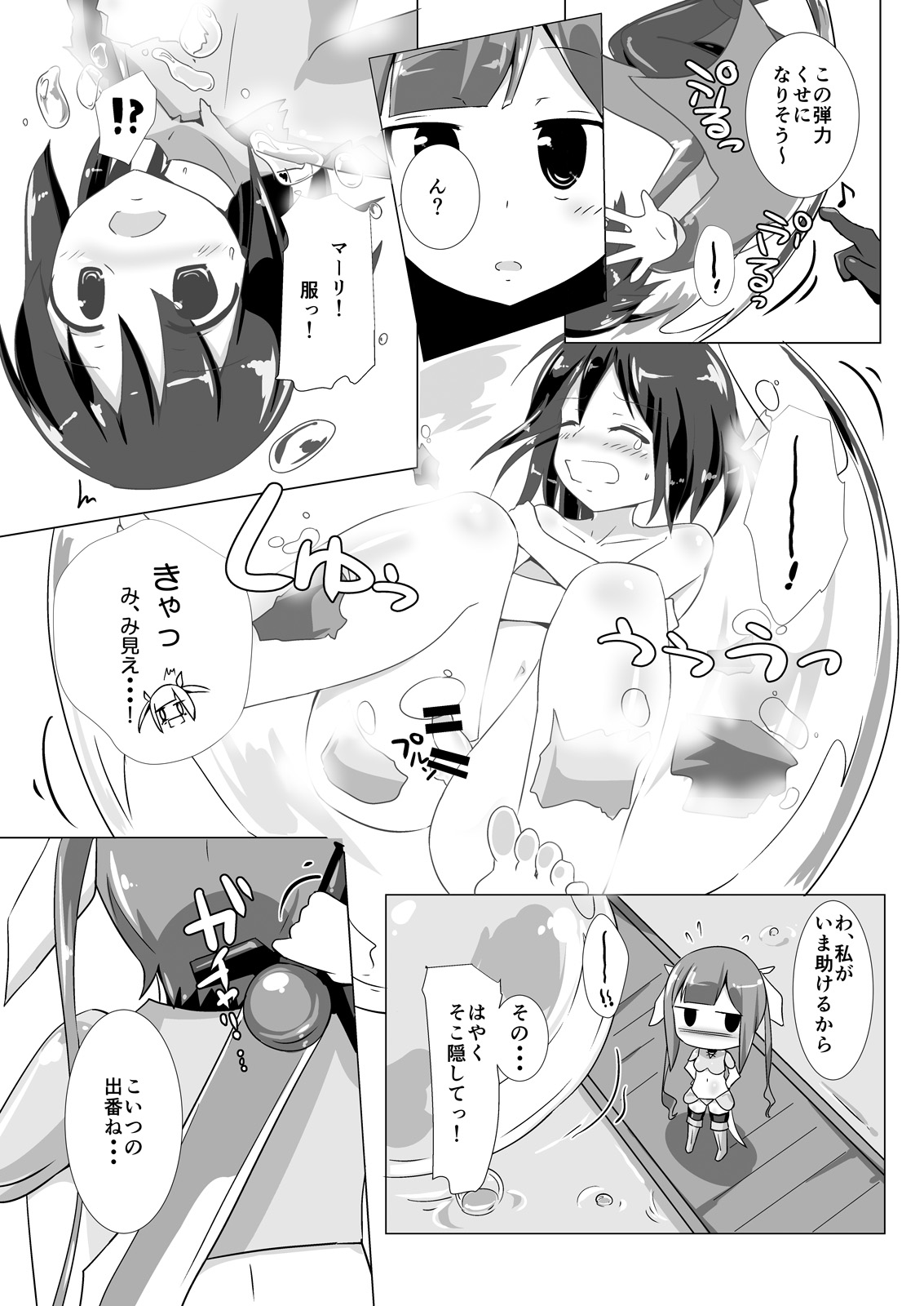 jelly a la mode Vol. 3 page 6 full