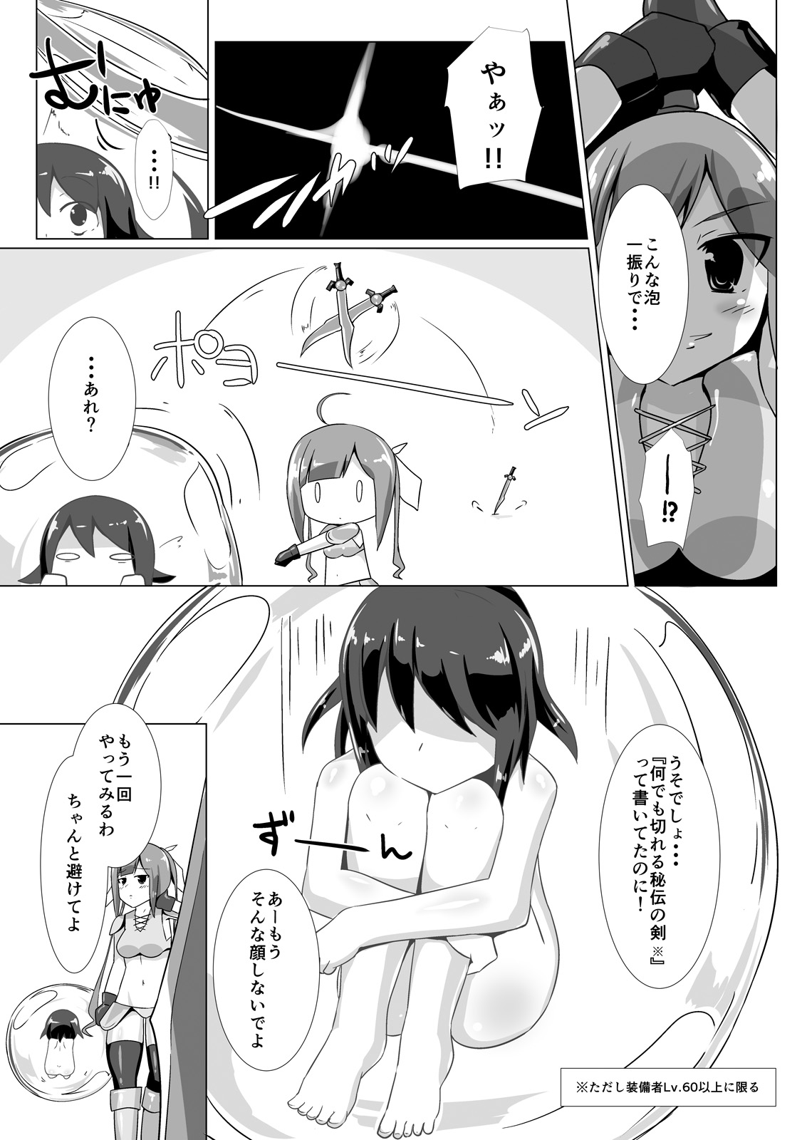jelly a la mode Vol. 3 page 7 full