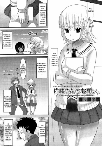 Satou-san no Onegai cover