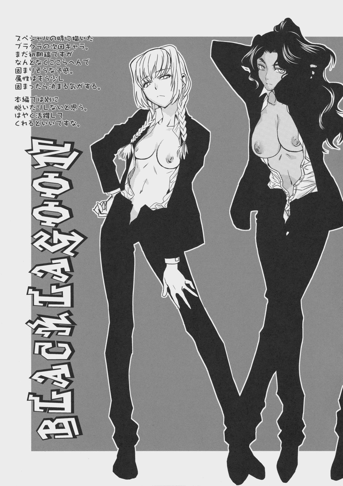 Shisei Roku-shiki Doujin - Omakebon page 5 full