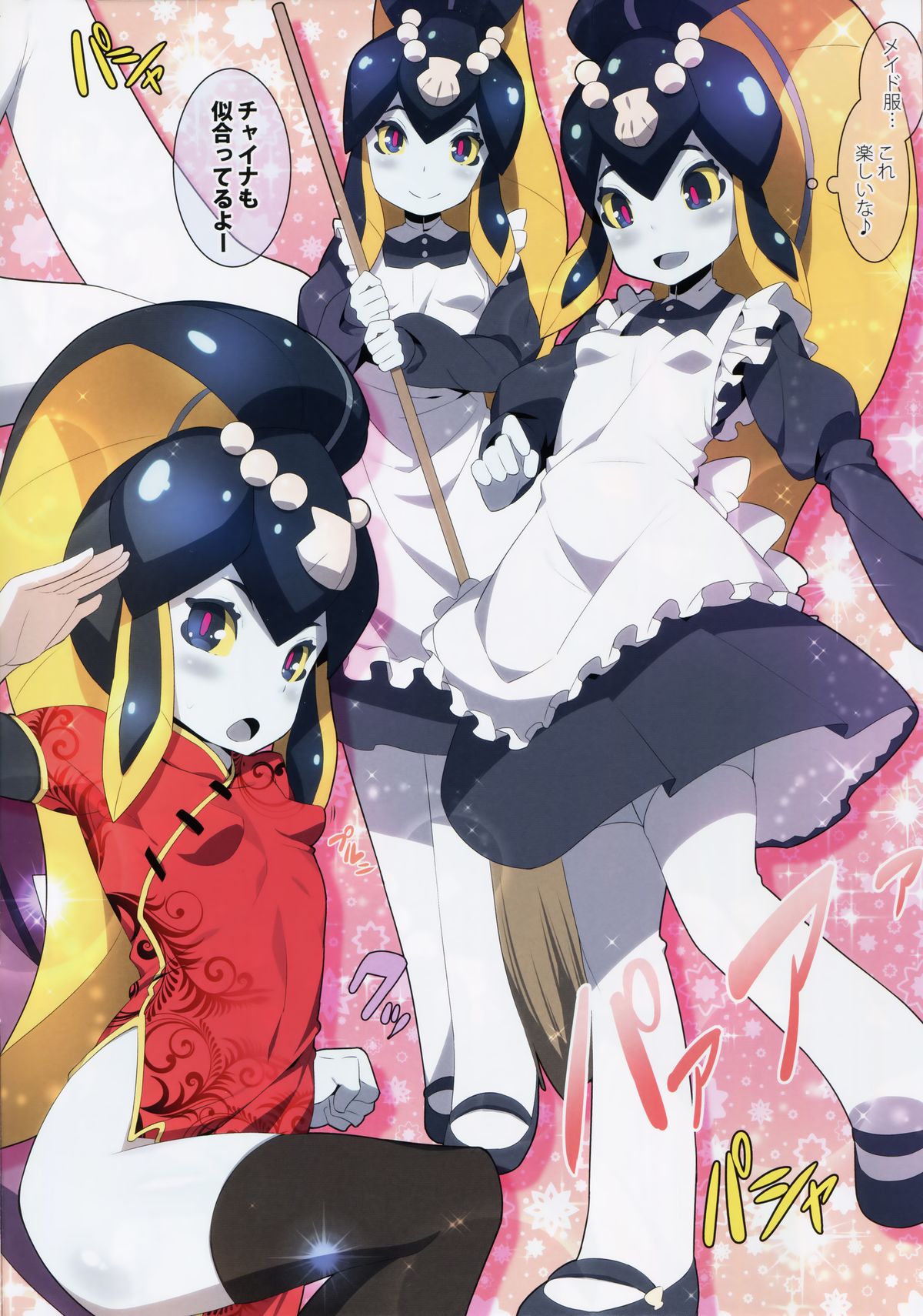 Minette-chan Kawaii! Eroi! Machigainai!! page 6 full