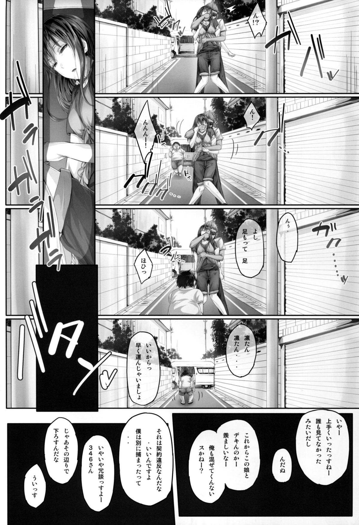 Shibunama 2 page 7 full