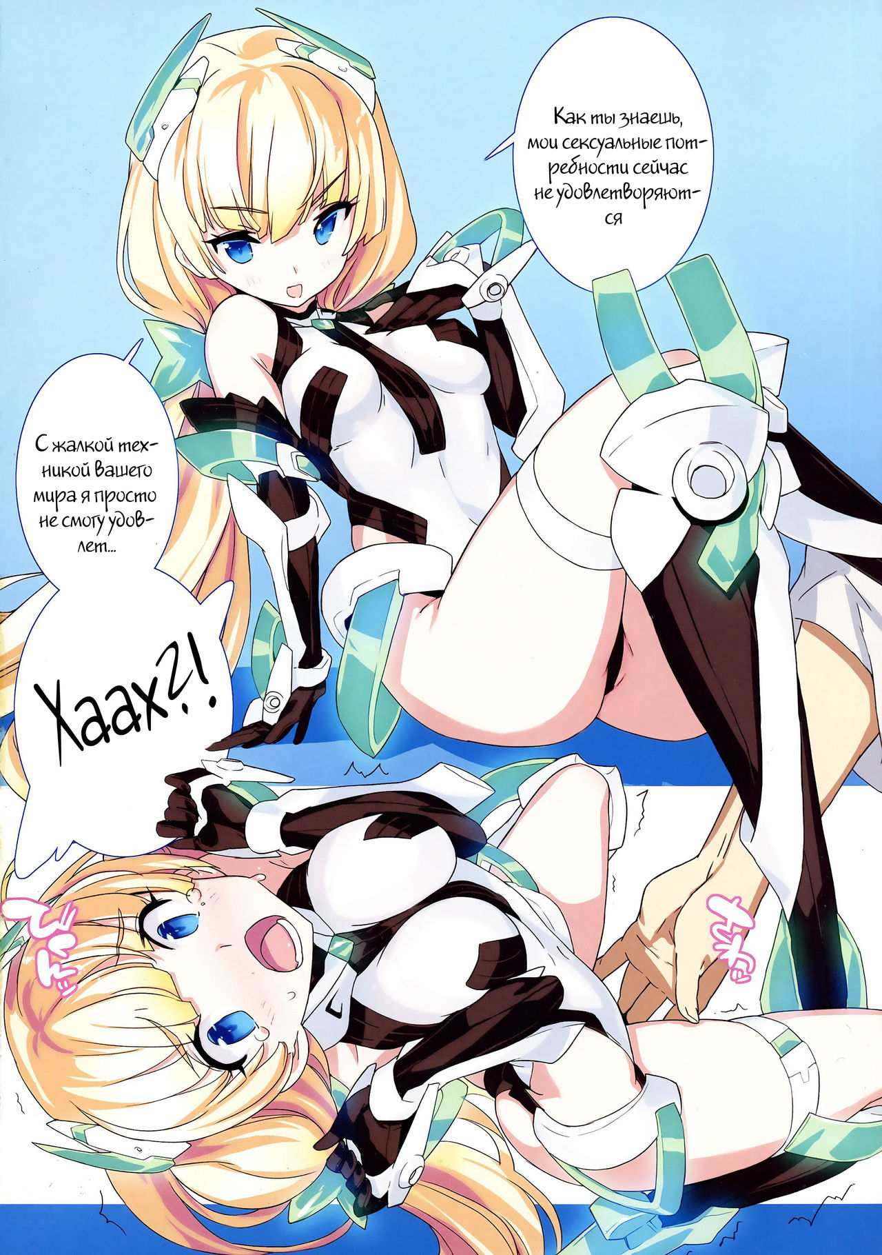 Rakuen Kaihou page 3 full