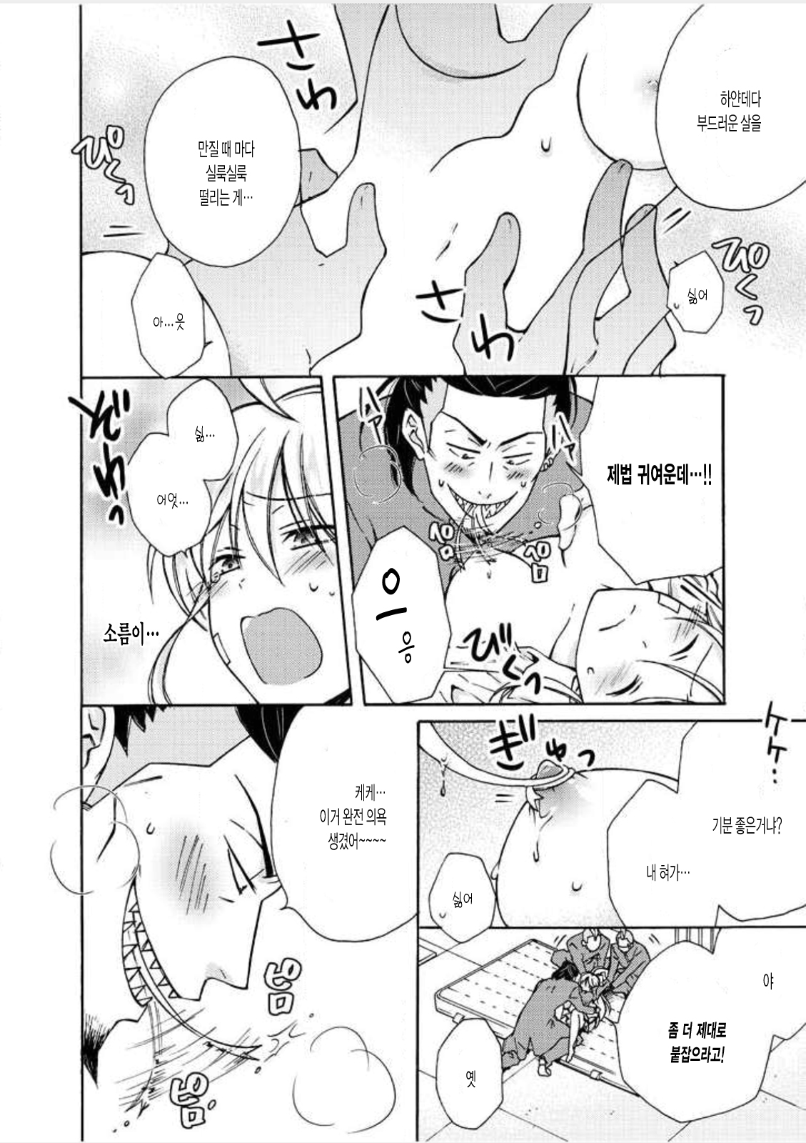 Nyotaika Yankee Gakuen ☆ Ore no Hajimete, Nerawaretemasu. 7 page 3 full