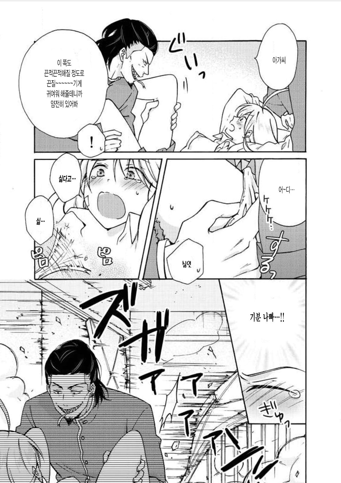 Nyotaika Yankee Gakuen ☆ Ore no Hajimete, Nerawaretemasu. 7 page 4 full