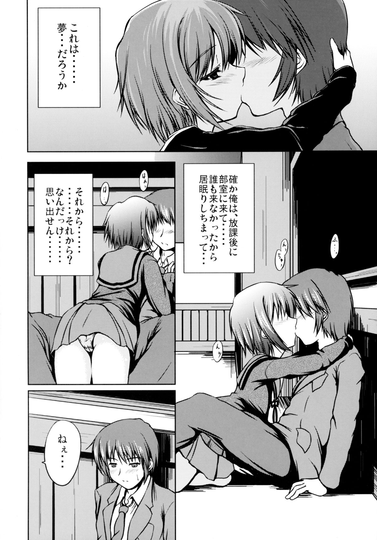 Brain x Wash! page 4 full