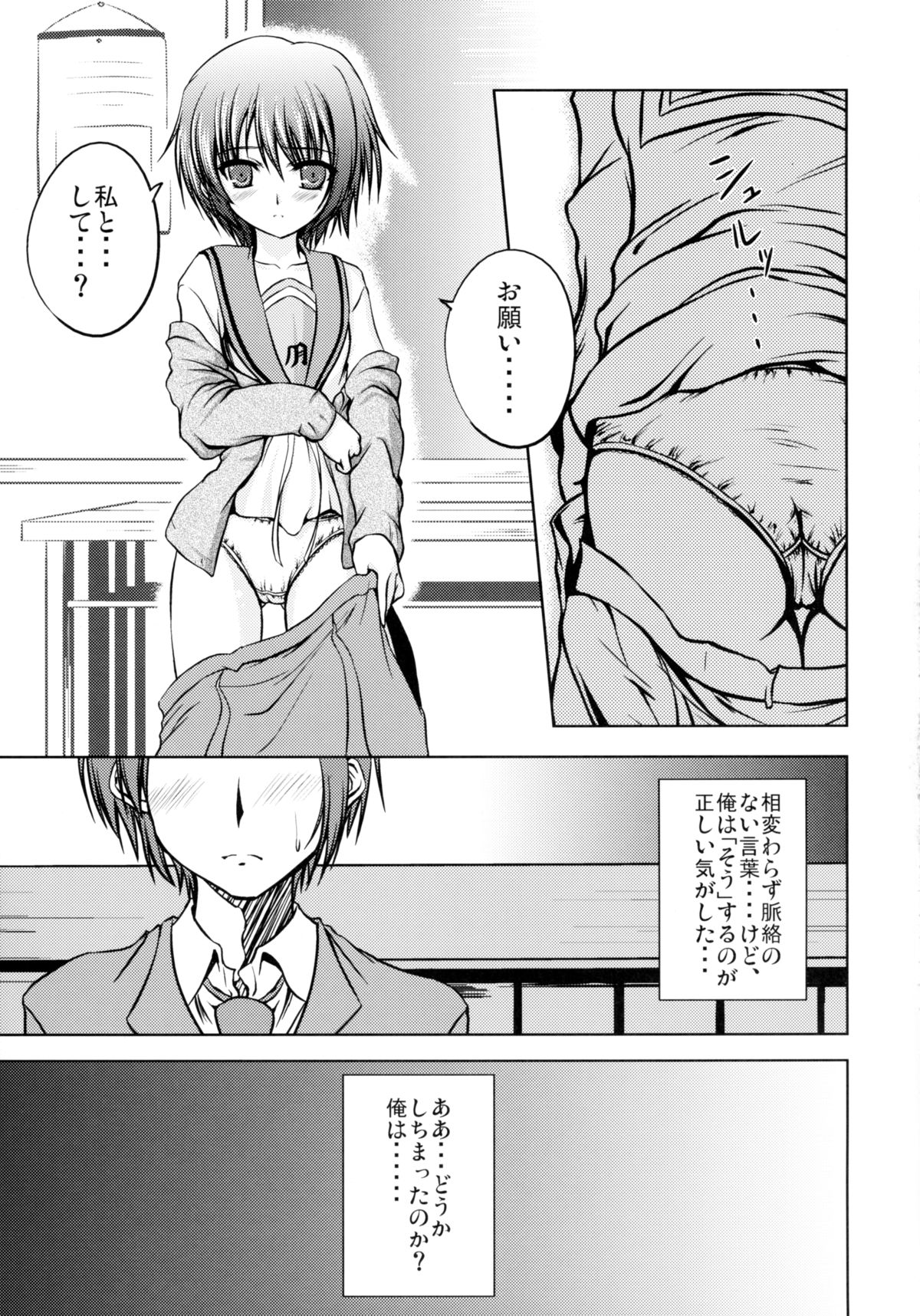 Brain x Wash! page 5 full