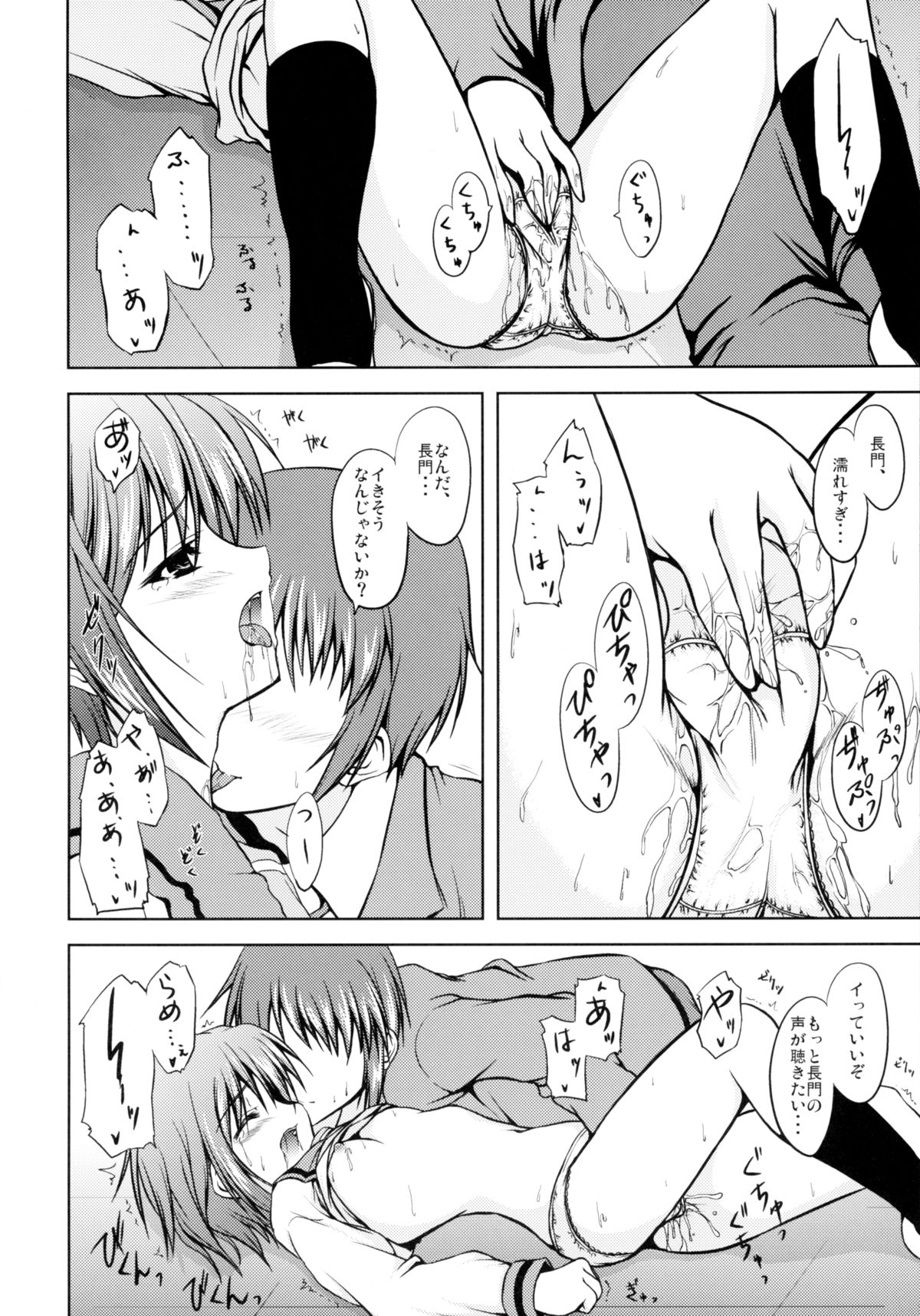Brain x Wash! page 8 full