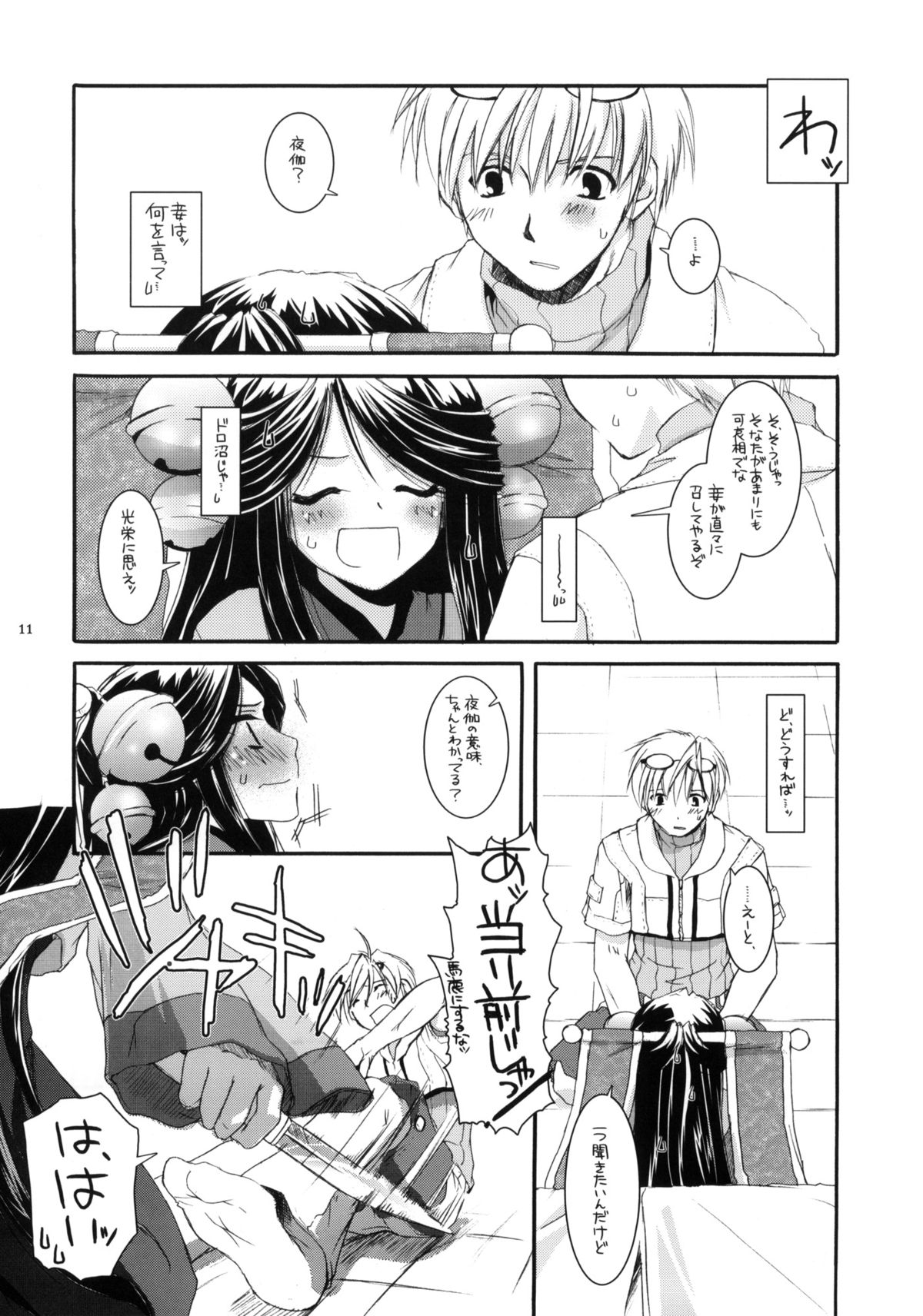 D.L. action 26 page 10 full