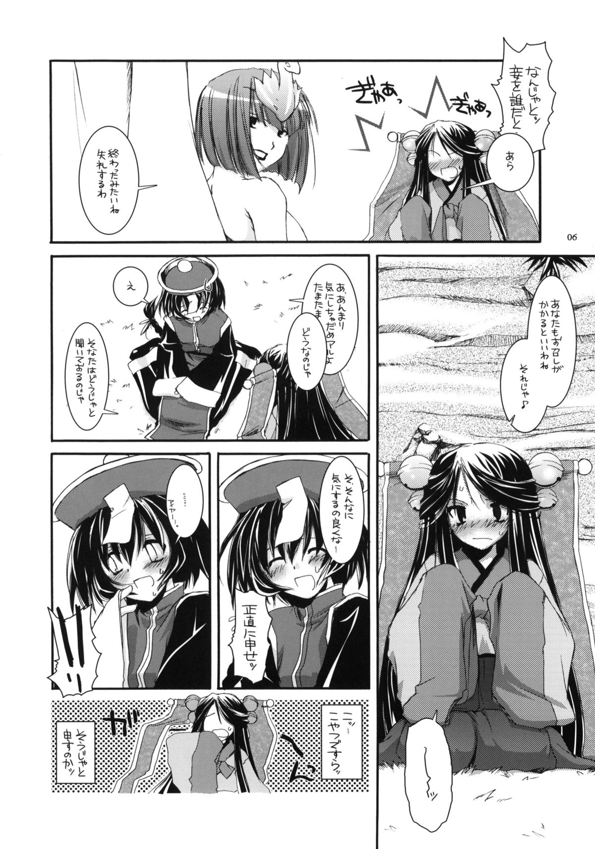 D.L. action 26 page 5 full