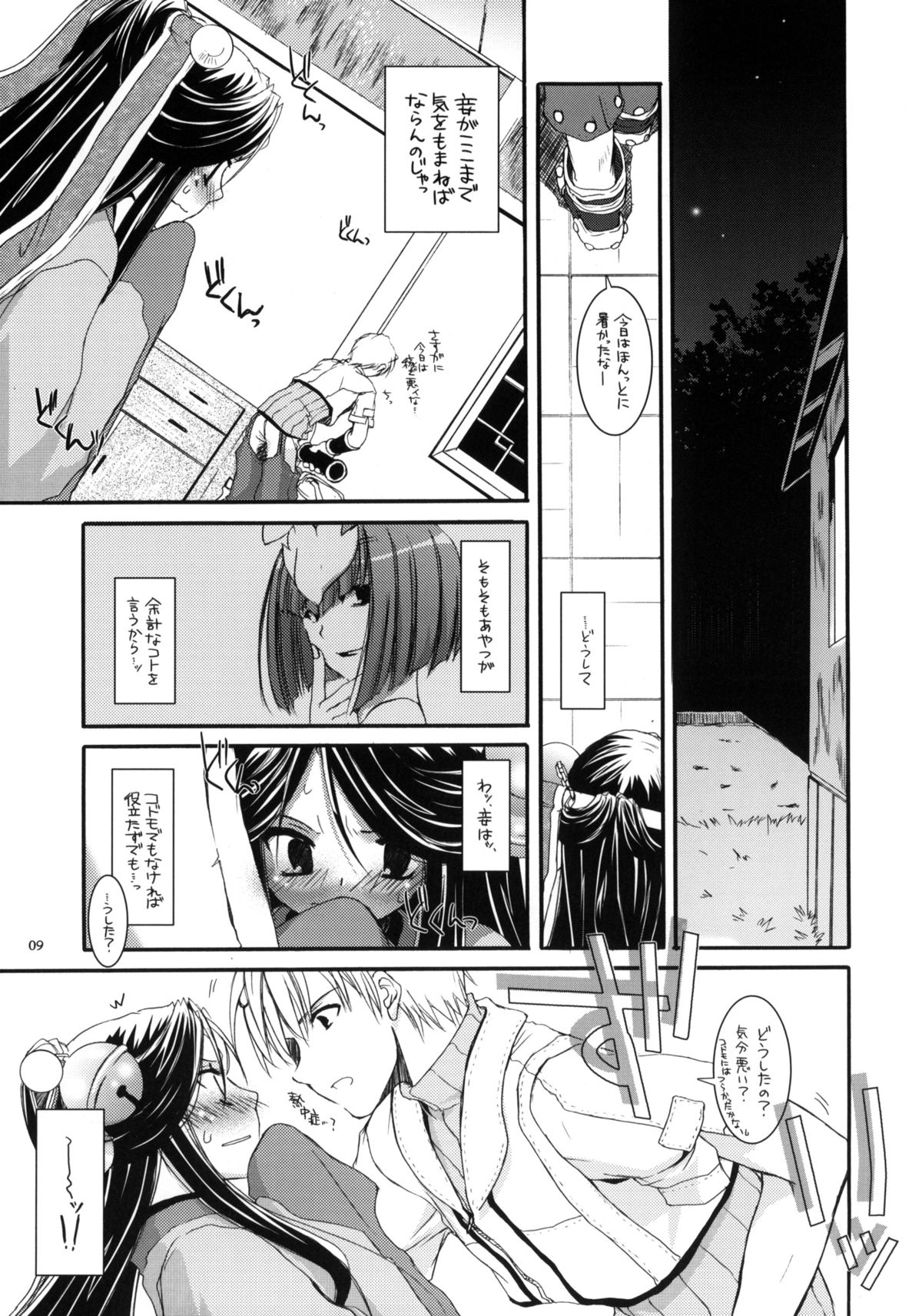 D.L. action 26 page 8 full