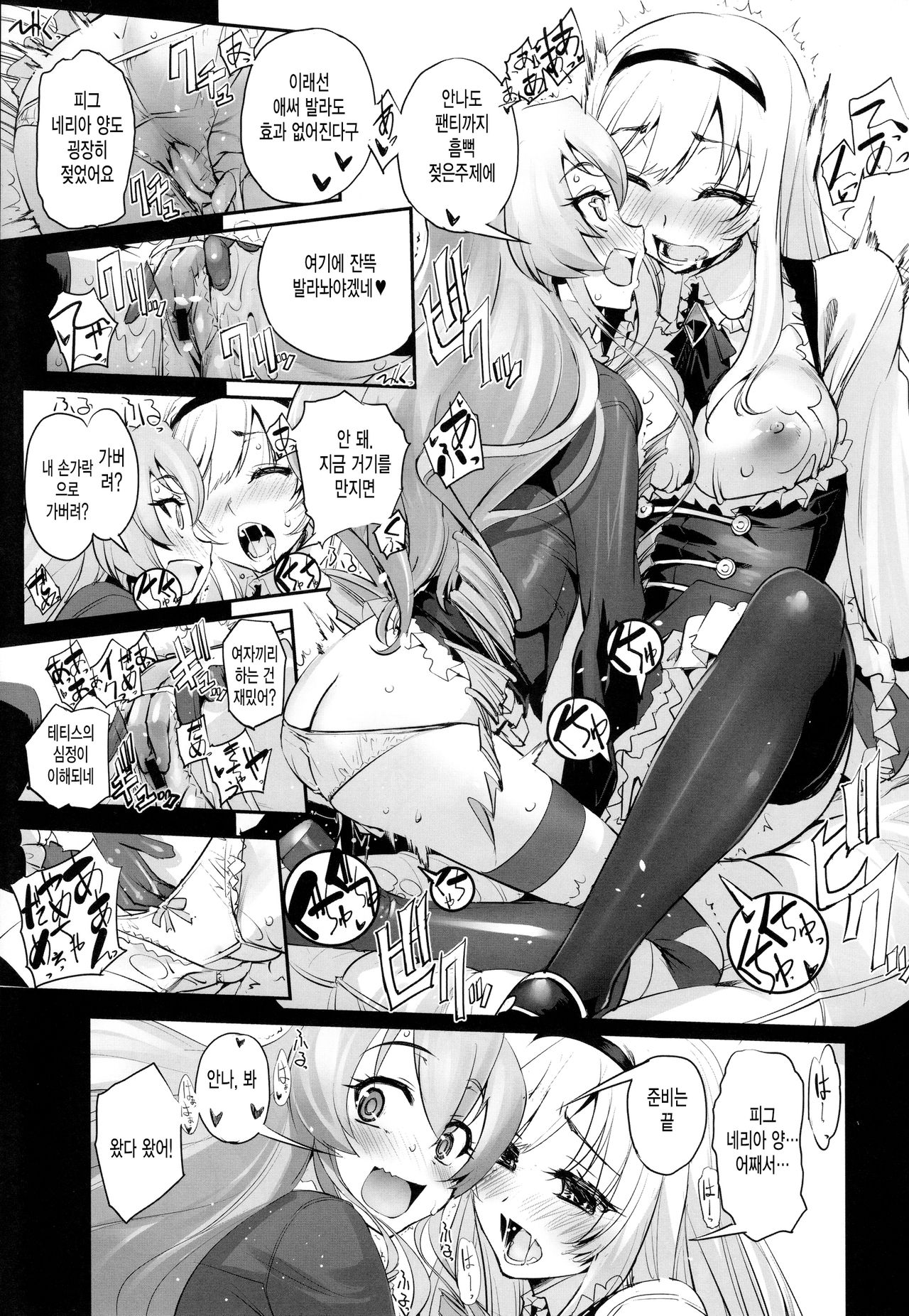 Anna to Majo no Shokushu Yuugi - Tentacle of Anna and Witch page 10 full