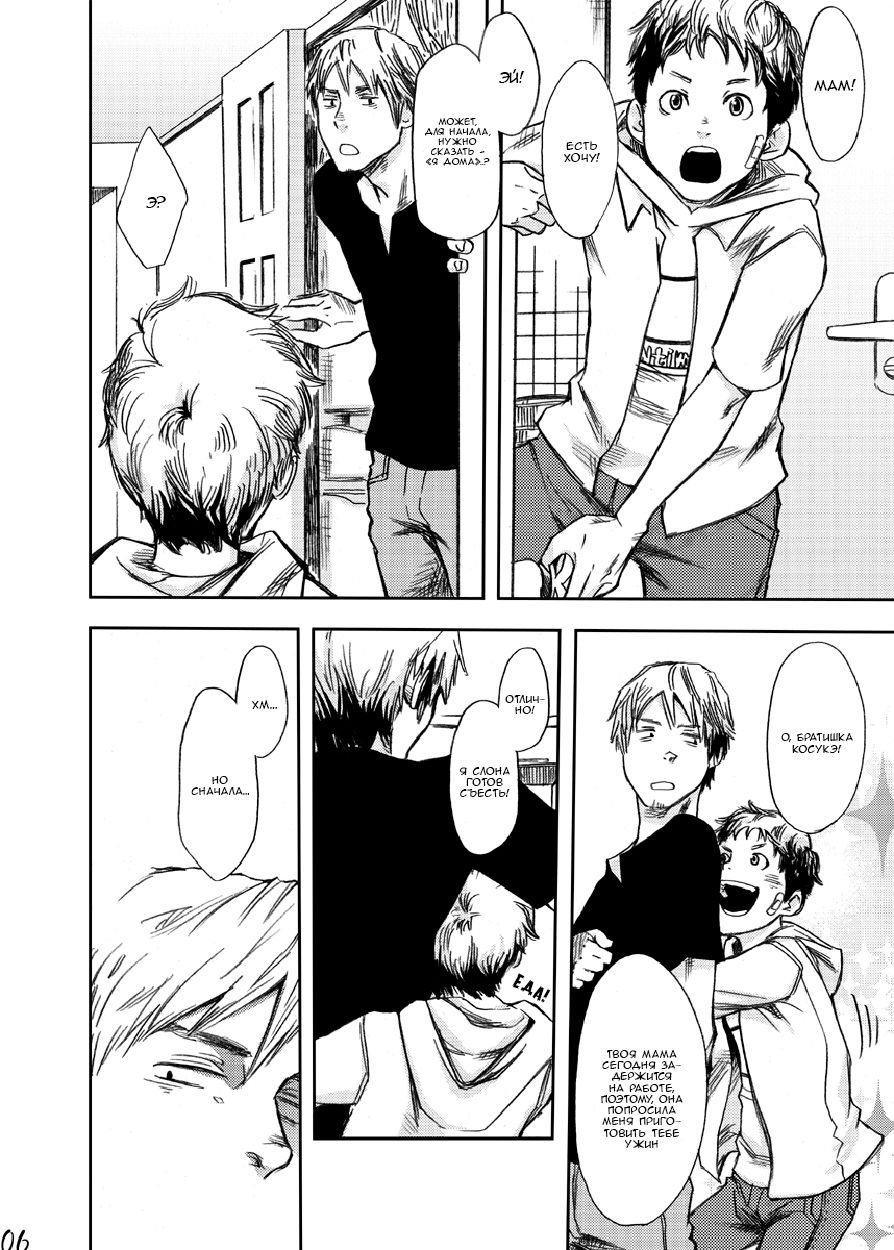 Utakata | Счастливые мгновения page 5 full