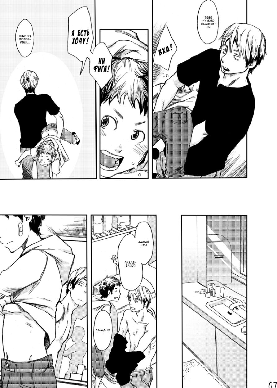 Utakata | Счастливые мгновения page 6 full