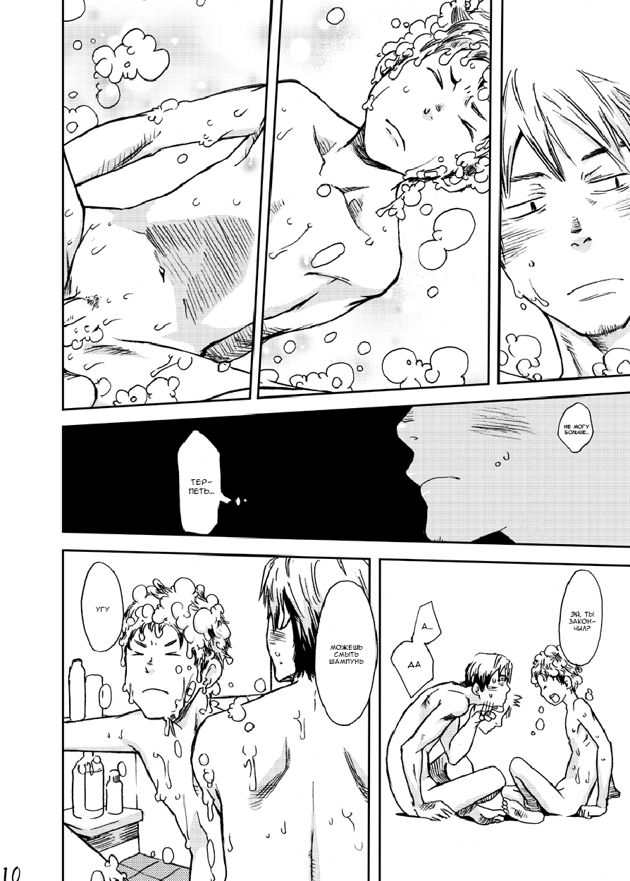 Utakata | Счастливые мгновения page 9 full