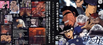 Utsurogami cover
