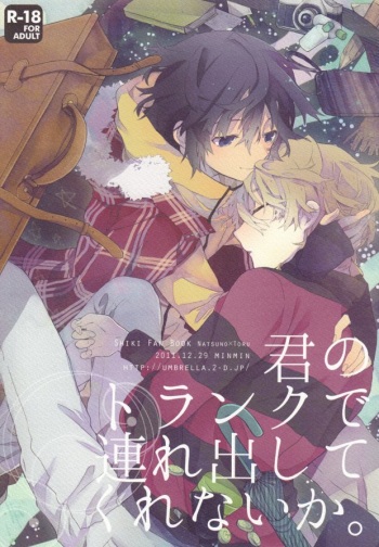 Kimi no Trunk de Tsure Dashite Kurenaika cover