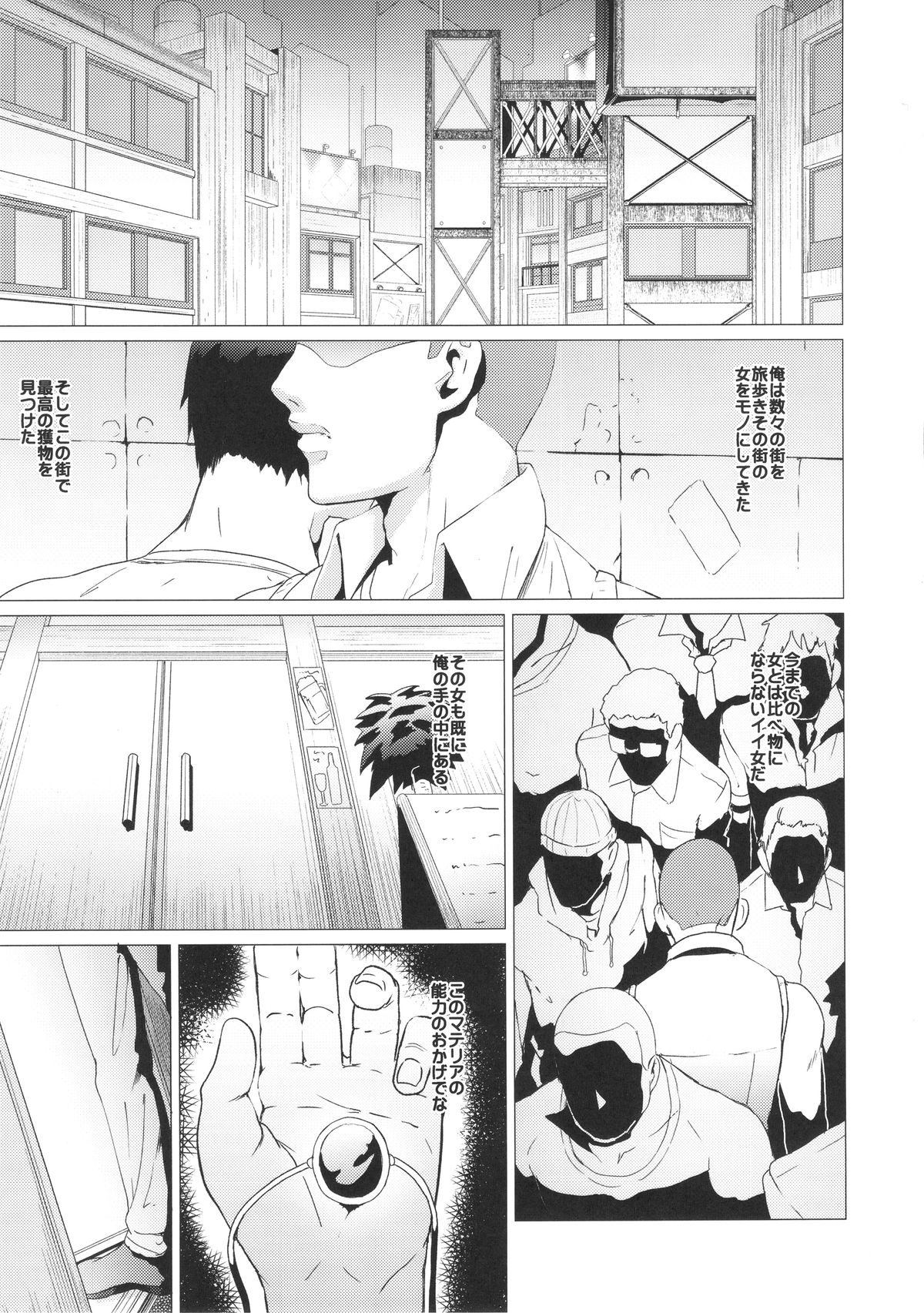Inran Body no Ayatsuri Ningyou page 2 full
