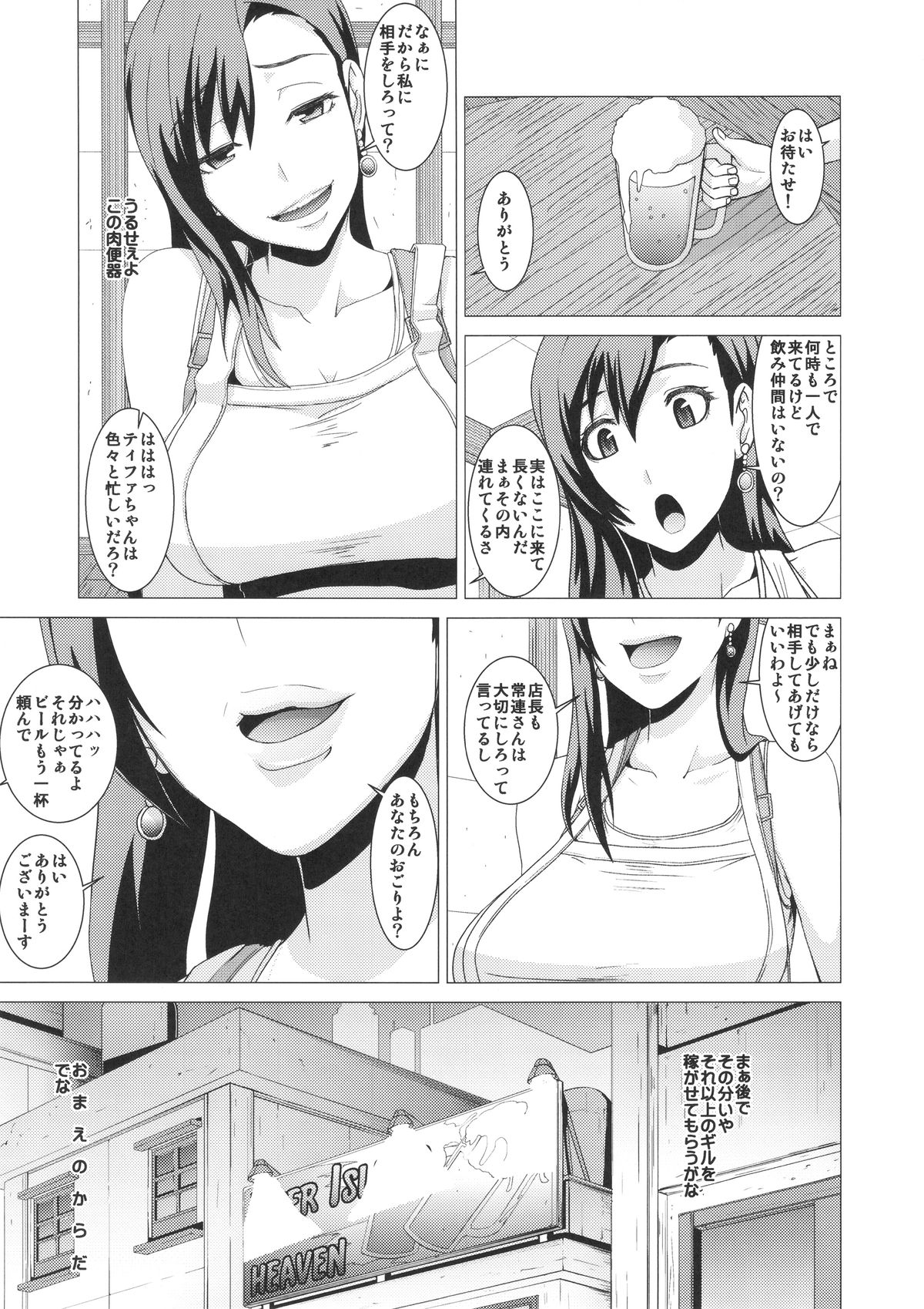 Inran Body no Ayatsuri Ningyou page 4 full