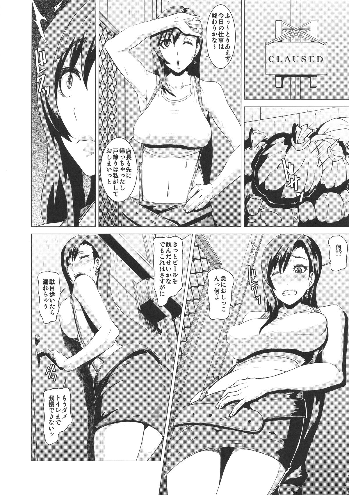 Inran Body no Ayatsuri Ningyou page 5 full