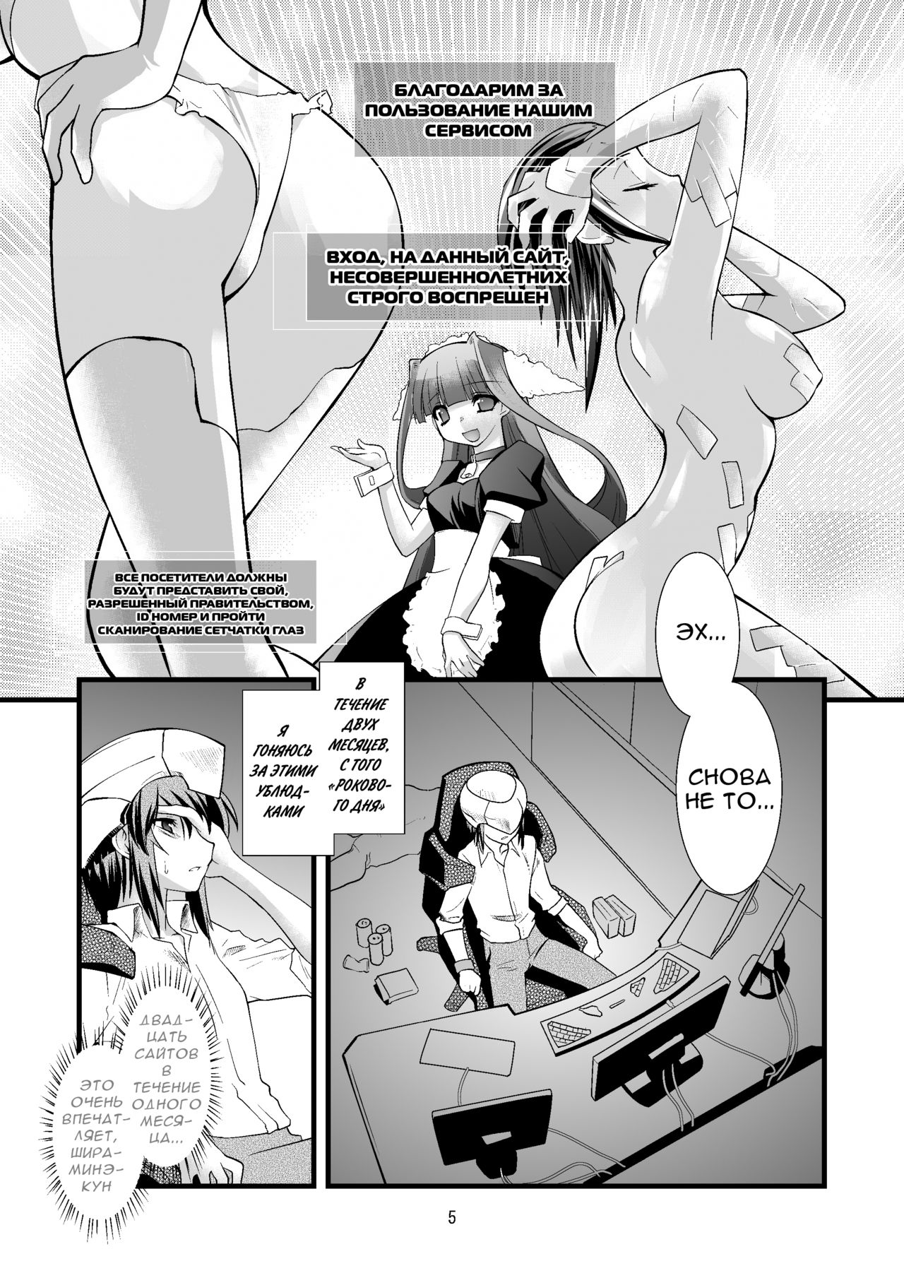 FARFALLA Due page 4 full