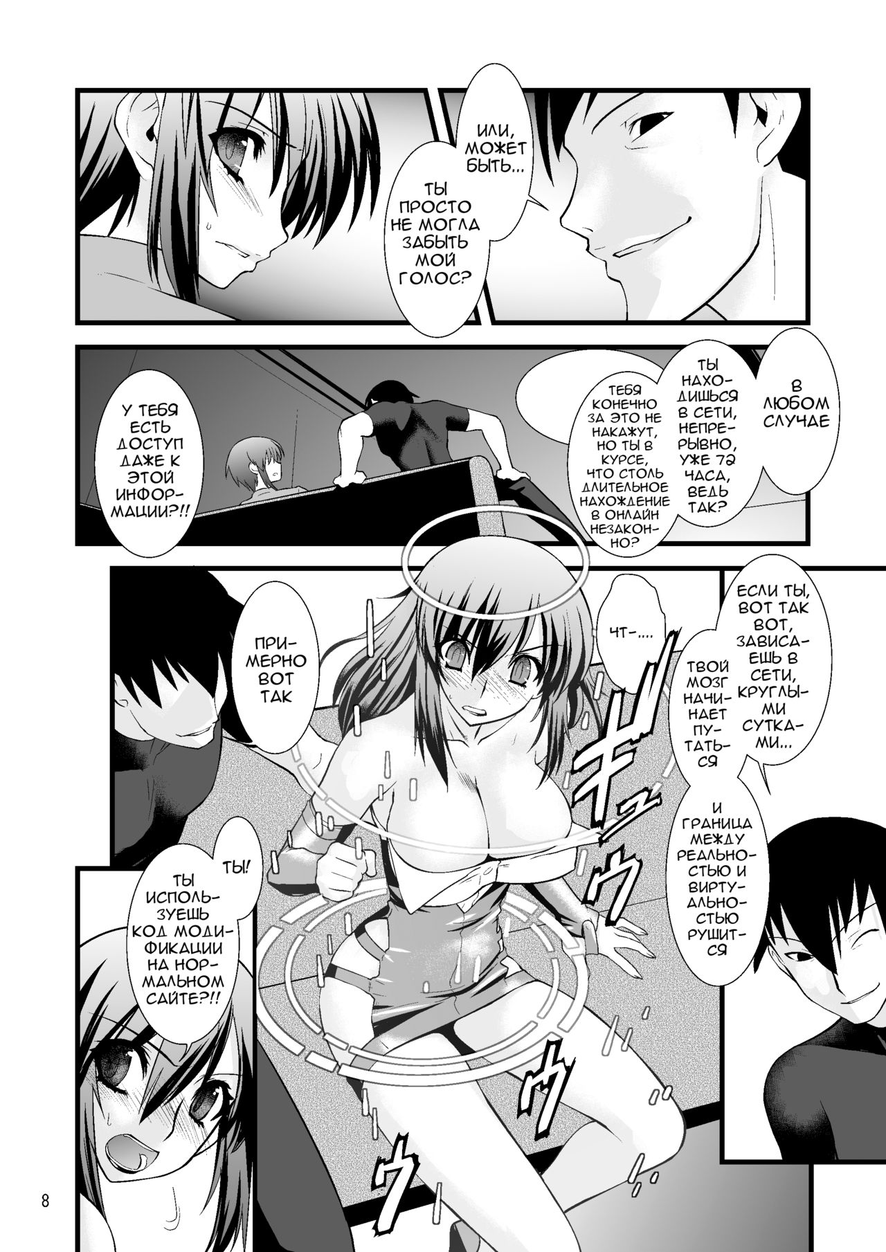 FARFALLA Due page 7 full