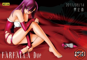 FARFALLA Due cover
