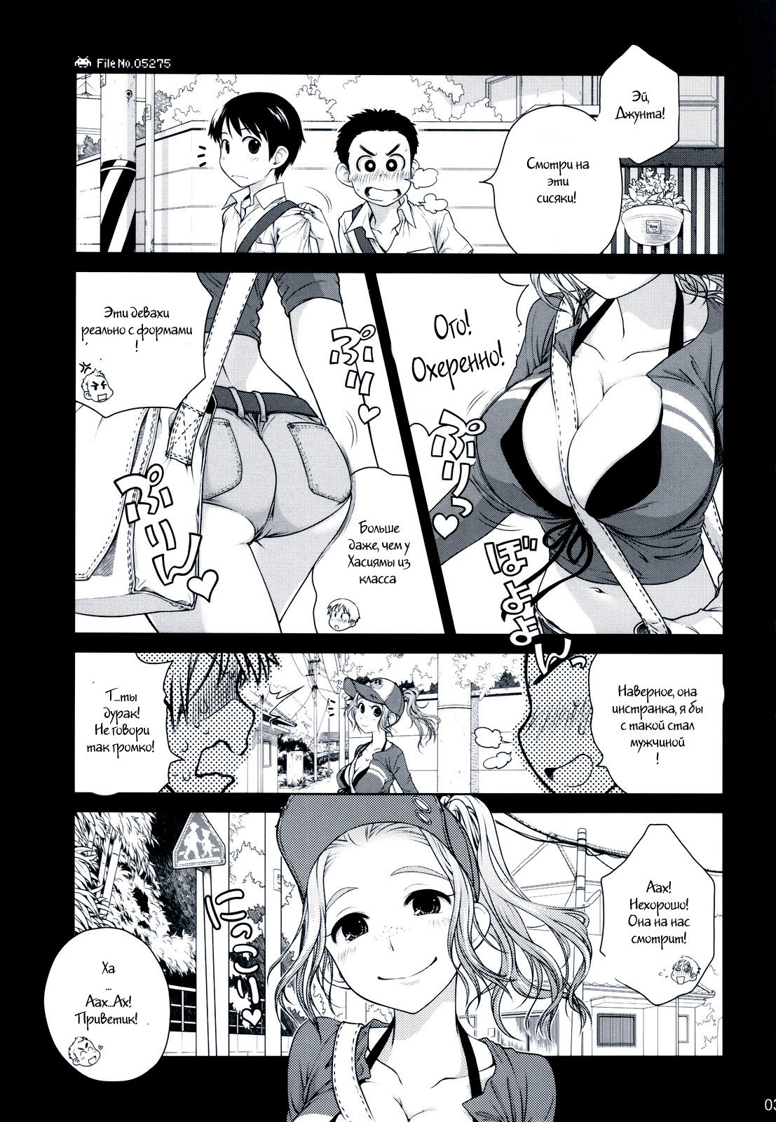 Sorako no Tabi 2 page 2 full