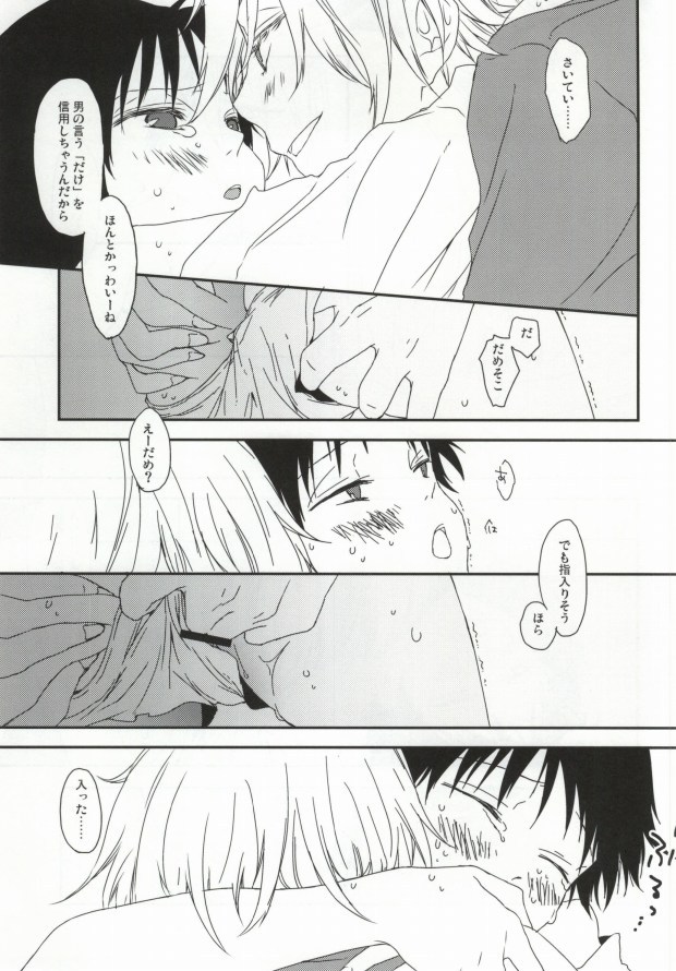 Shinji-kun no Munyuu Momasete Kudasai. page 10 full