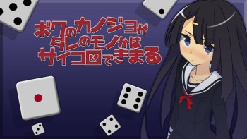 Boku no Kanojo ga Dare no Mono ka wa Saikoro de Kimaru cover