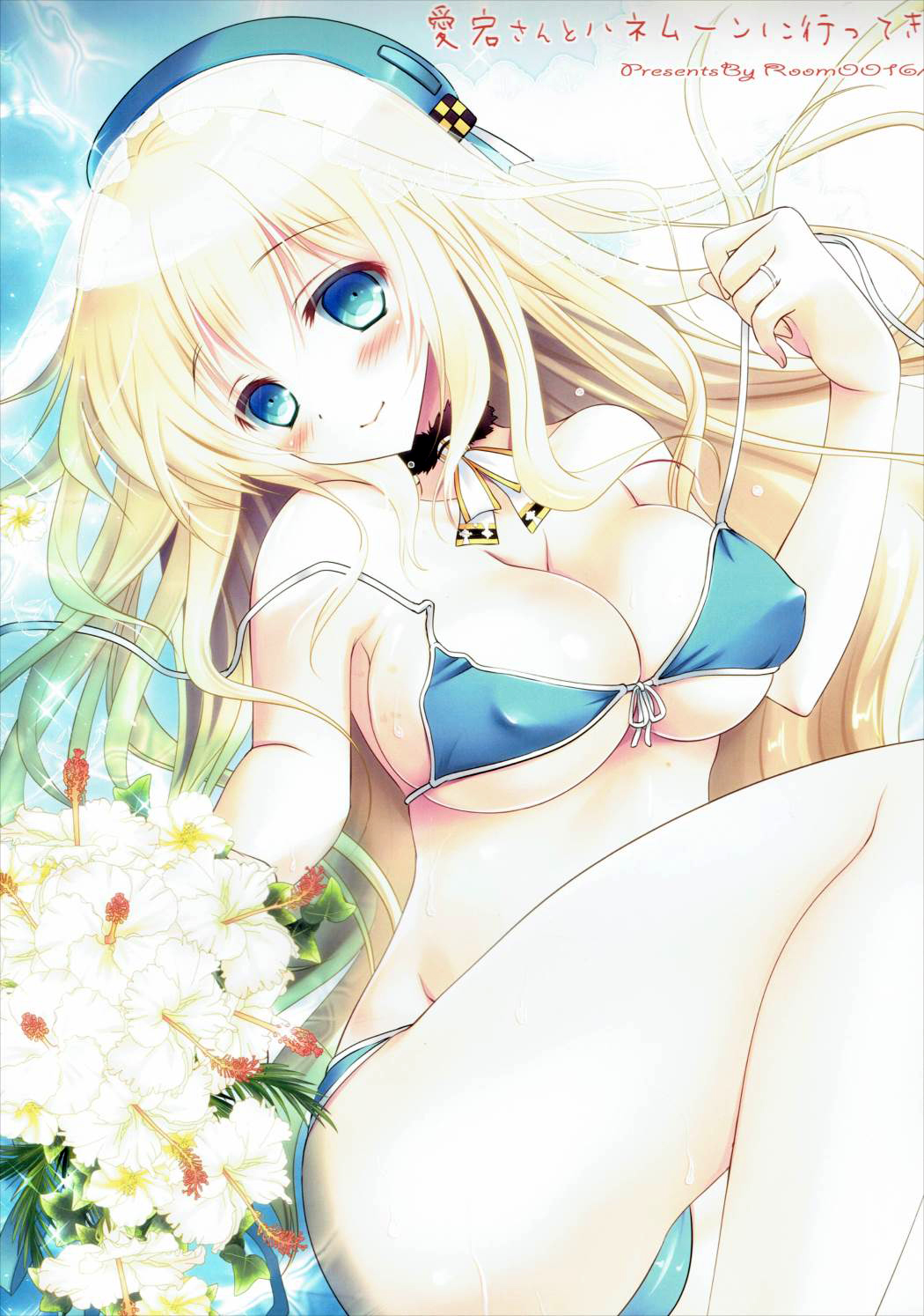 Atago-san to Honeymoon ni Ittekimashita page 1 full