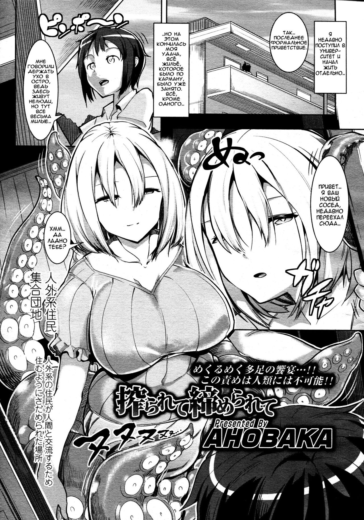 Shiborarete Shimerarete | Tie Me and Squeeze Me page 1 full
