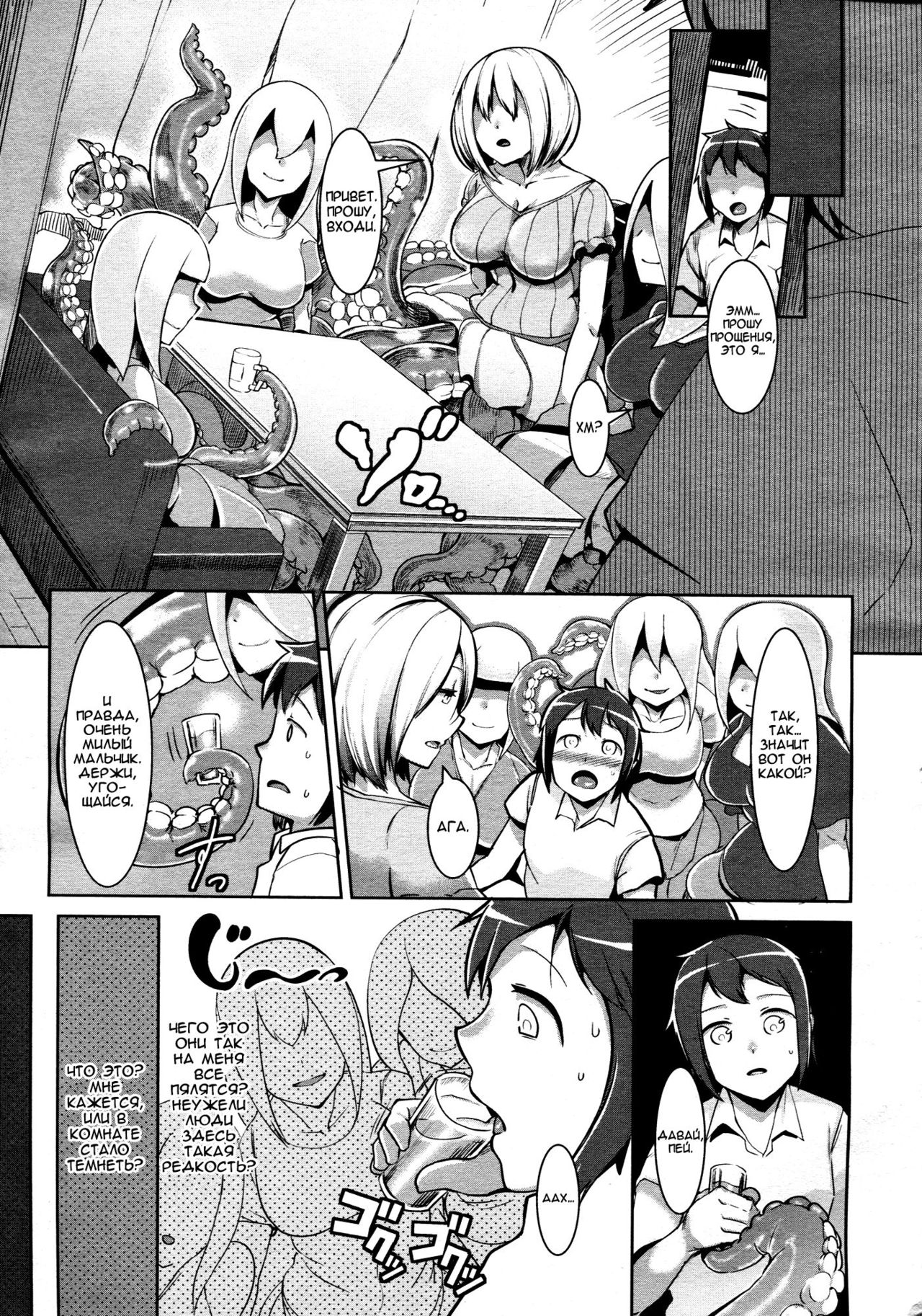 Shiborarete Shimerarete | Tie Me and Squeeze Me page 3 full