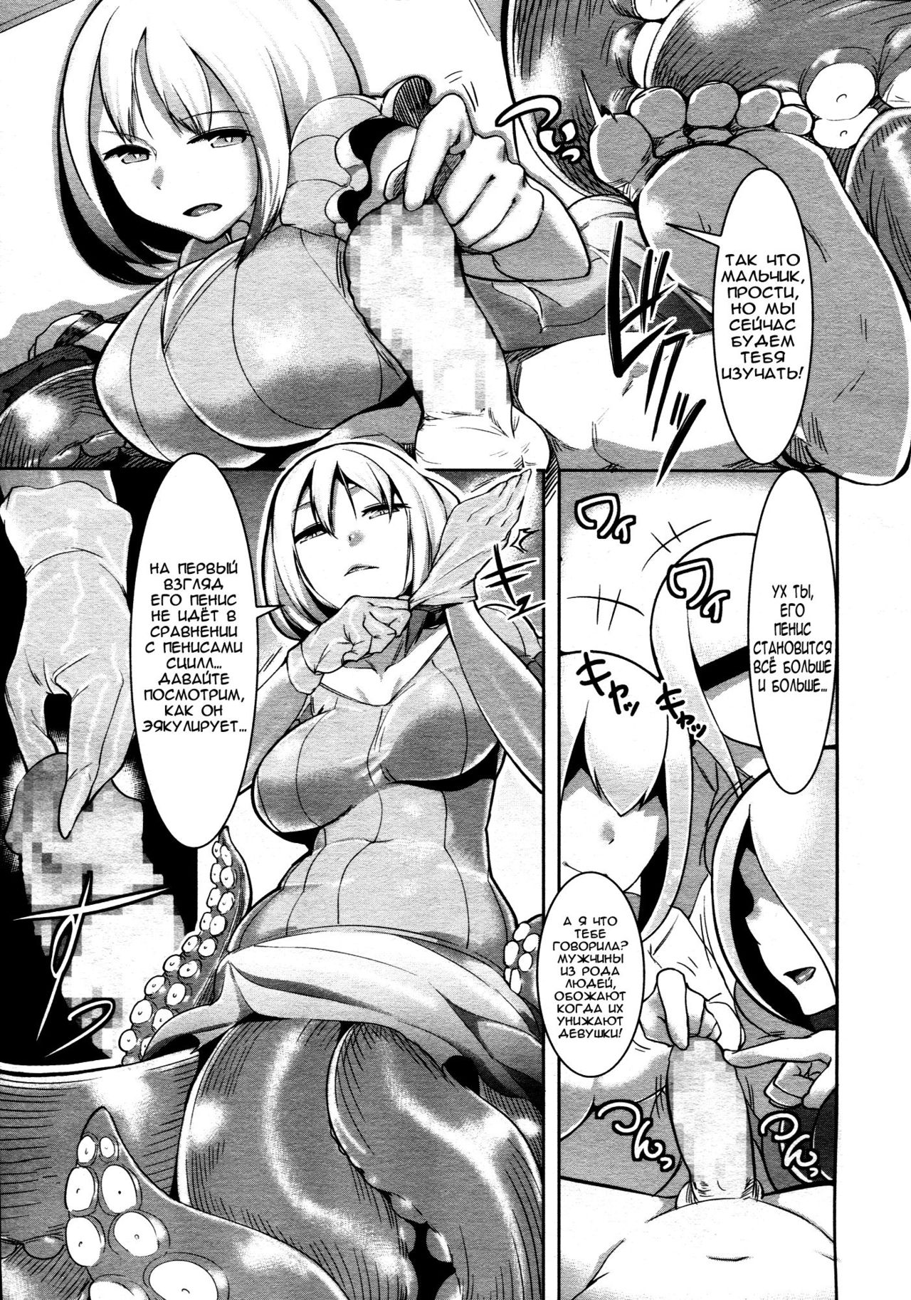 Shiborarete Shimerarete | Tie Me and Squeeze Me page 5 full