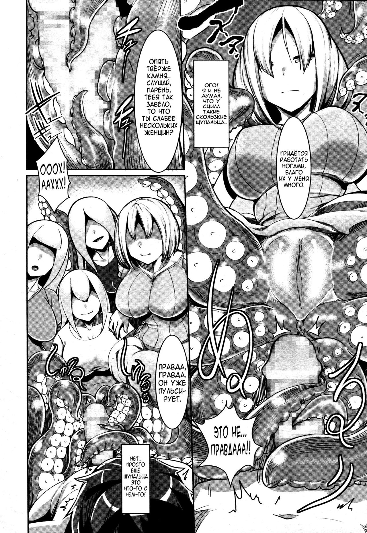 Shiborarete Shimerarete | Tie Me and Squeeze Me page 8 full