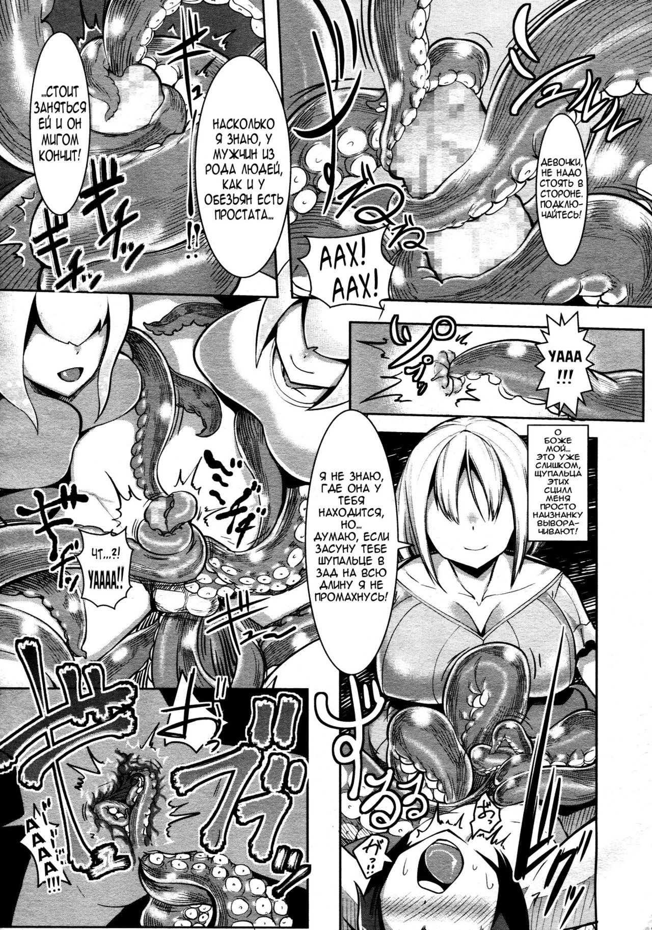 Shiborarete Shimerarete | Tie Me and Squeeze Me page 9 full