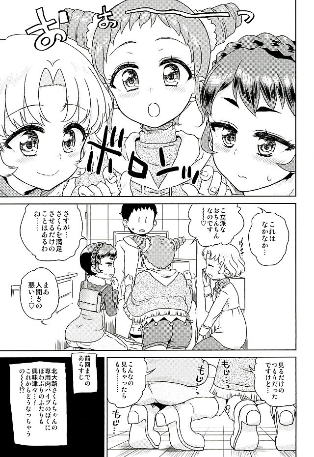 Powapuri Chinpo page 2 full