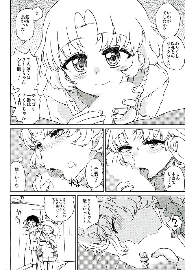 Powapuri Chinpo page 7 full