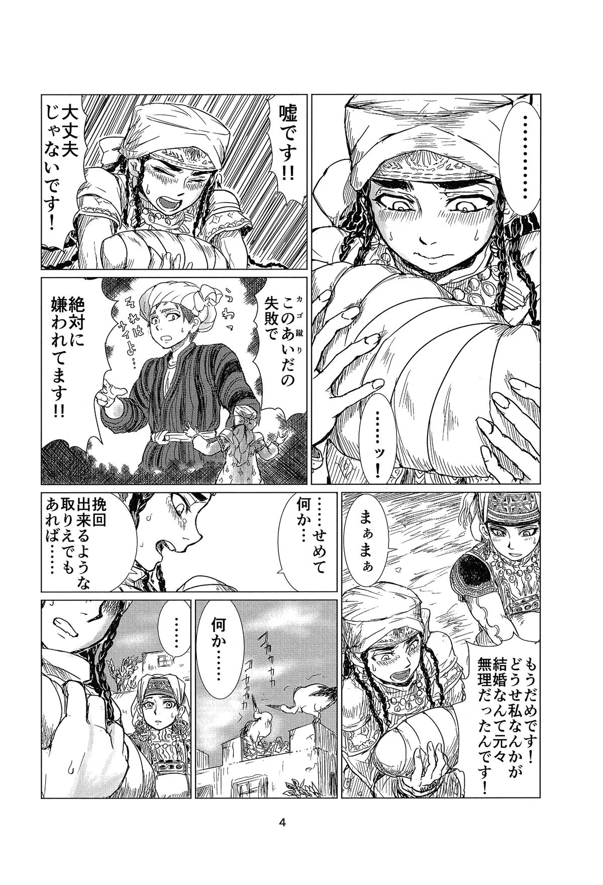 Yome Manabi page 3 full