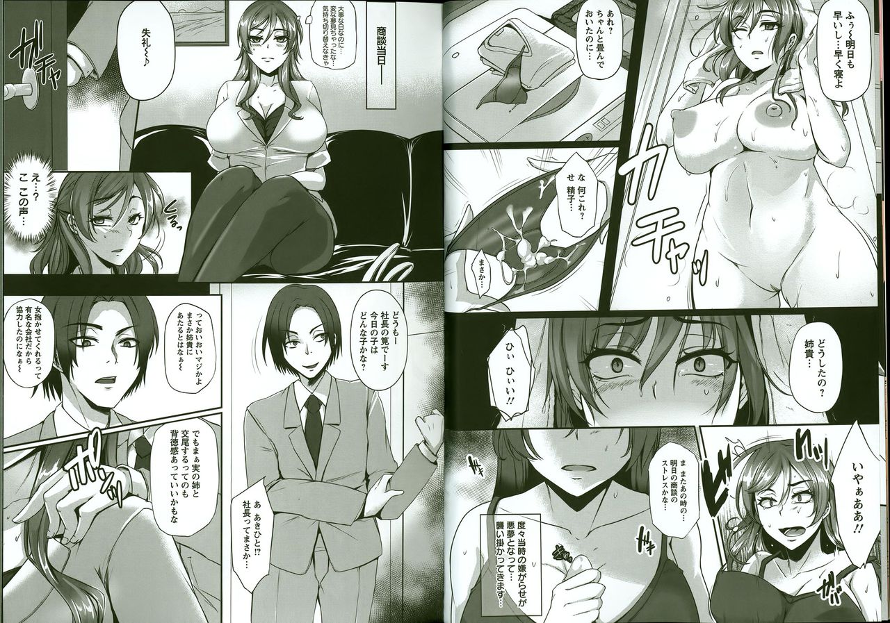 Kaware Inbi ni Renketsujo page 7 full