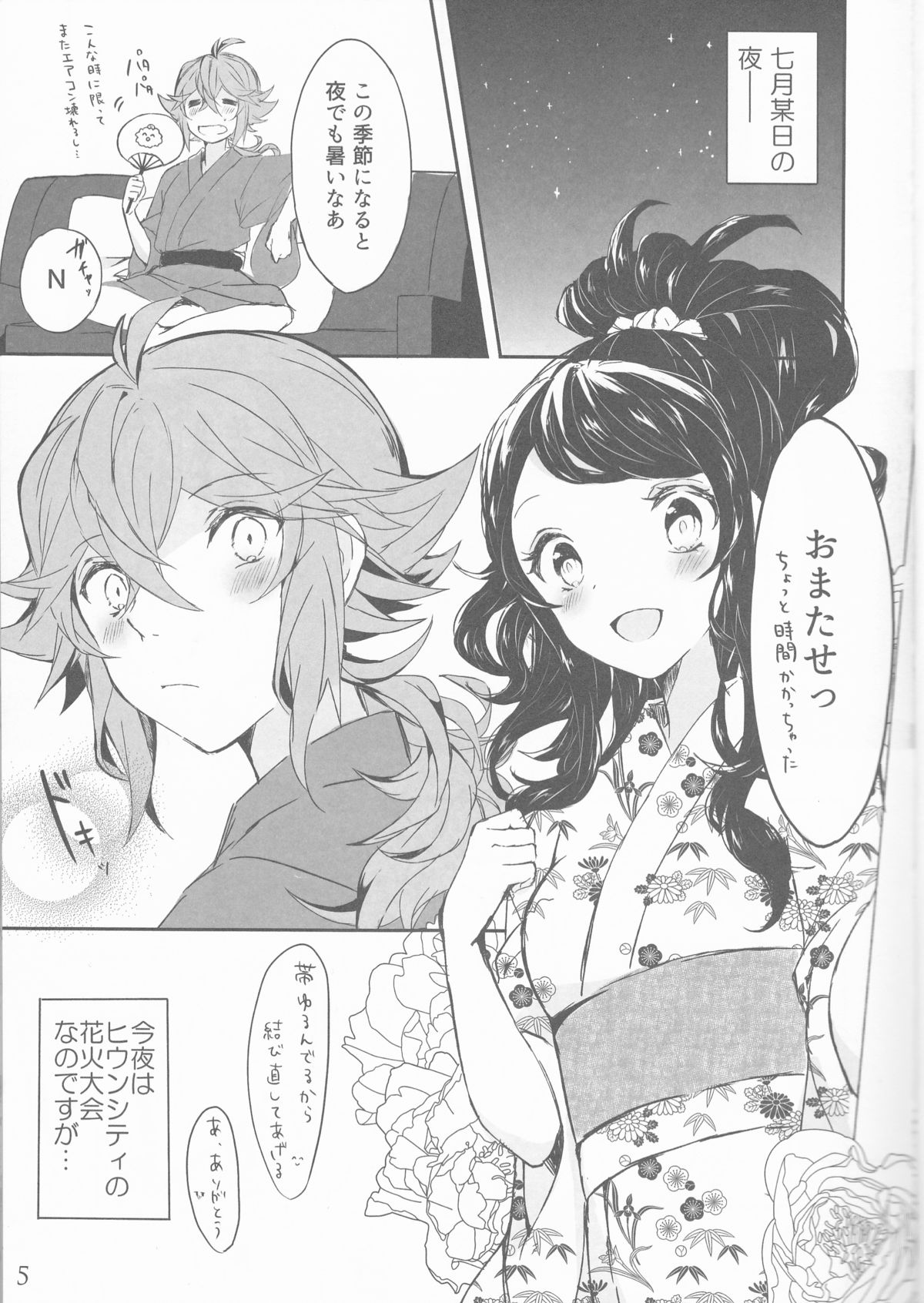 Yoiyami ni Nureru Hana page 5 full