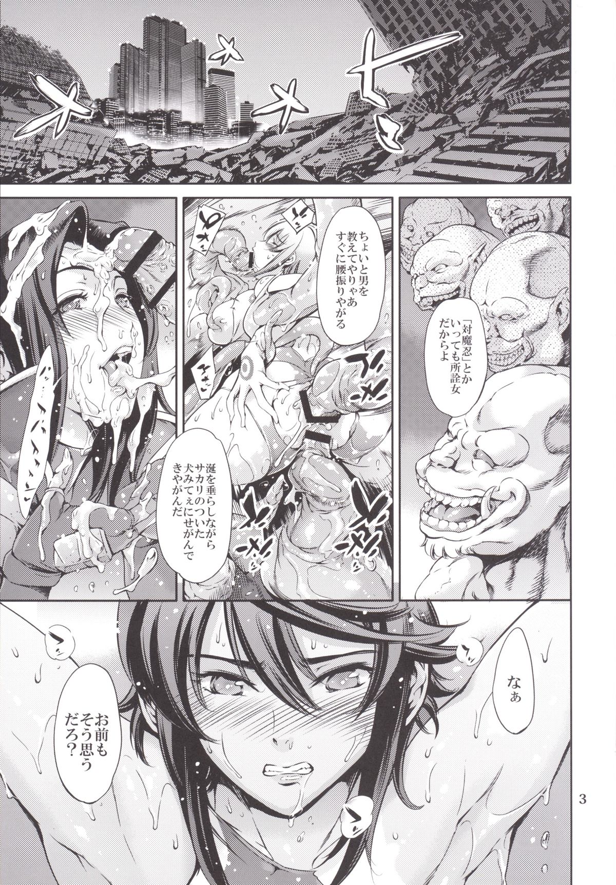 RENGOKU page 2 full