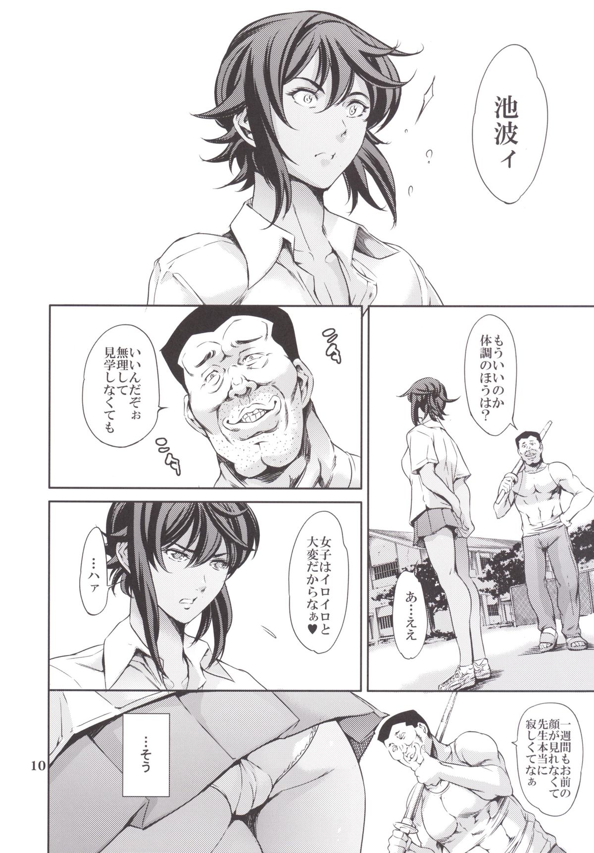 RENGOKU page 9 full